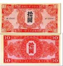guo red army